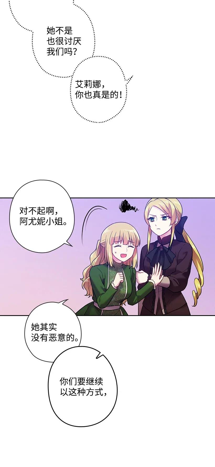 《王的贡女》62 回到人界的方法 第11页