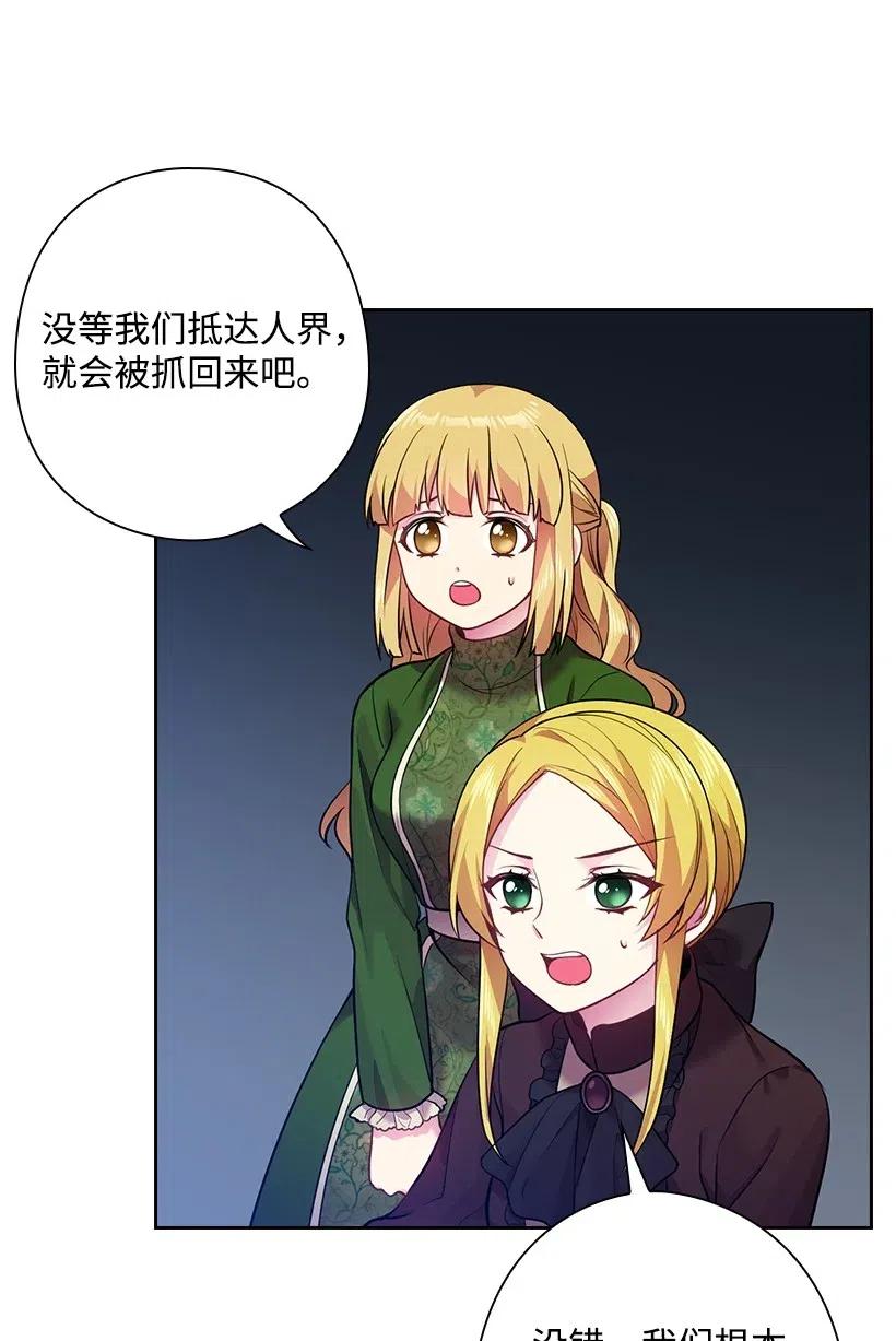 《王的贡女》62 回到人界的方法 第27页