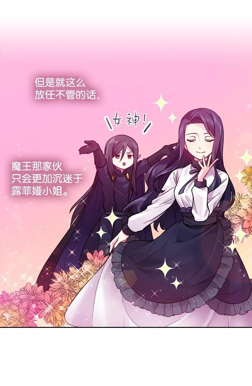 《王的贡女》62 回到人界的方法 第52页