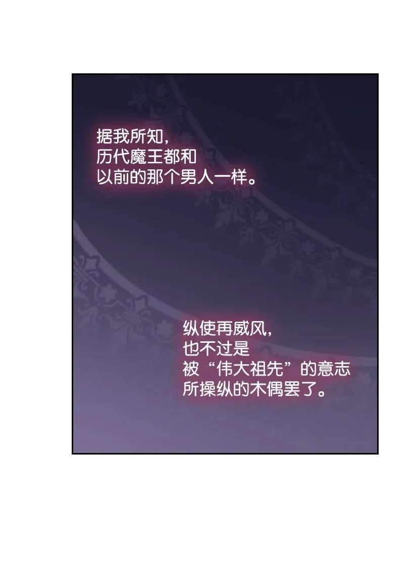 《王的贡女》62 回到人界的方法 第48页
