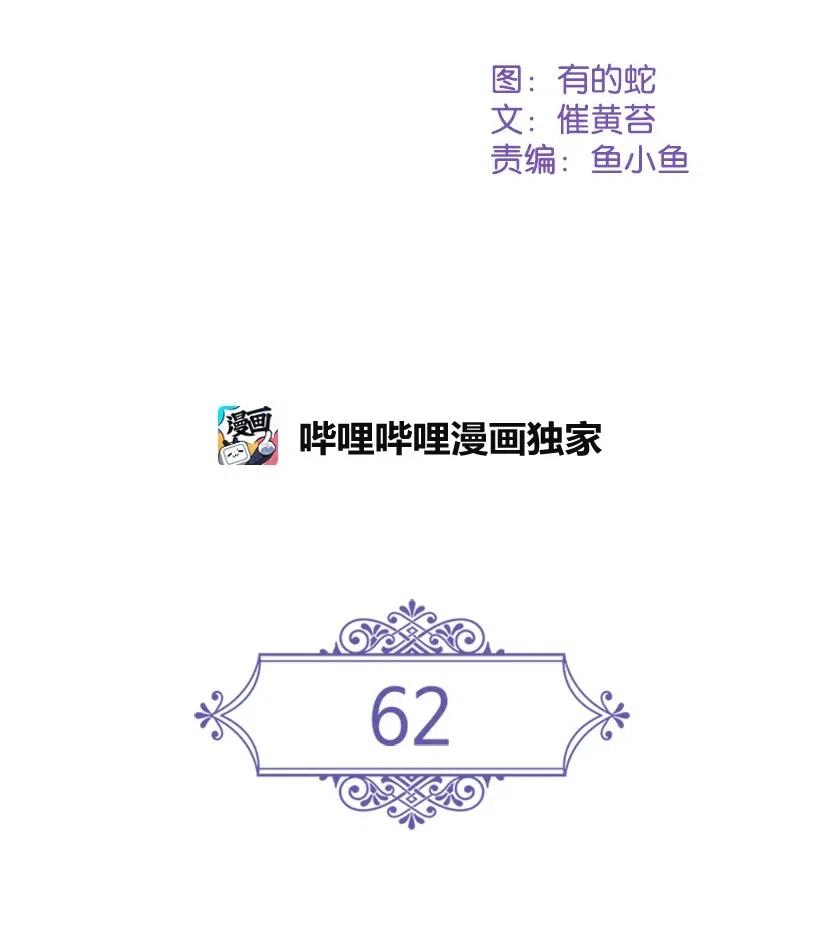 《王的贡女》62 回到人界的方法 第6页
