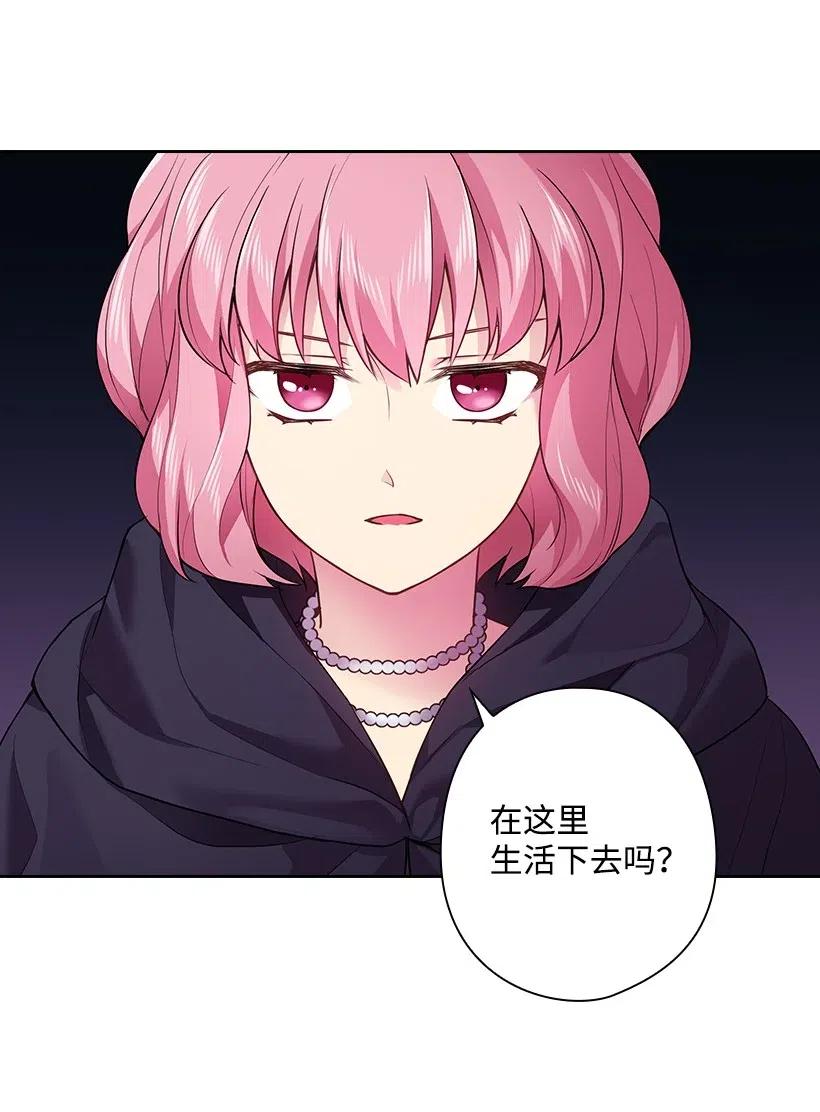 《王的贡女》62 回到人界的方法 第12页
