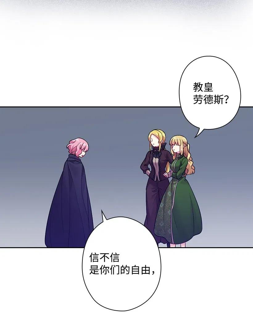 《王的贡女》62 回到人界的方法 第43页