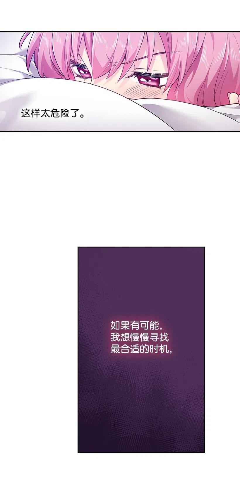 《王的贡女》62 回到人界的方法 第51页