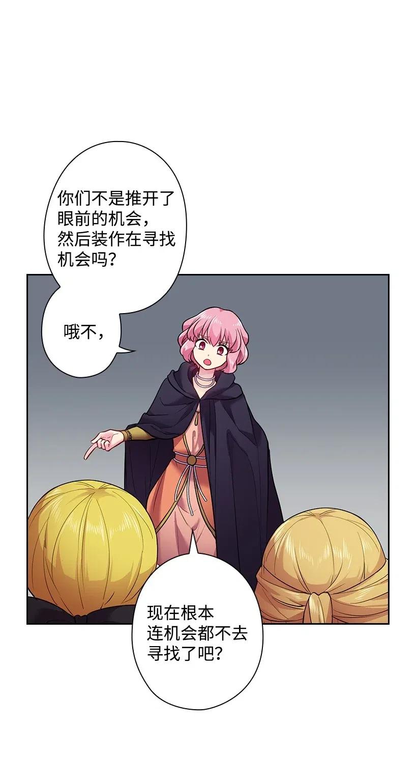 《王的贡女》62 回到人界的方法 第25页
