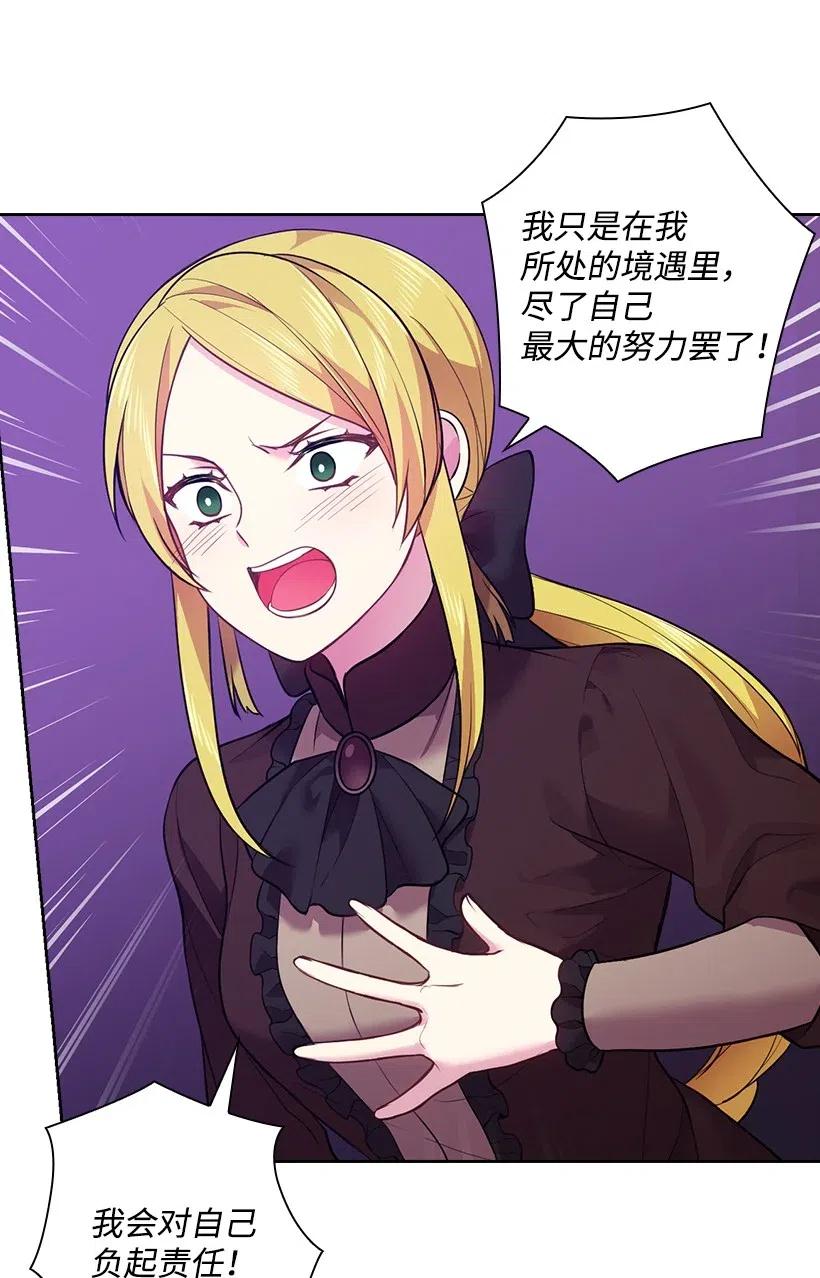 《王的贡女》62 回到人界的方法 第35页