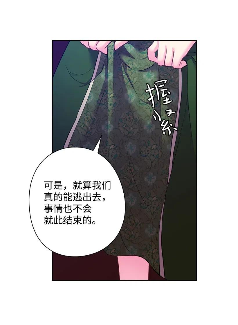 《王的贡女》62 回到人界的方法 第26页