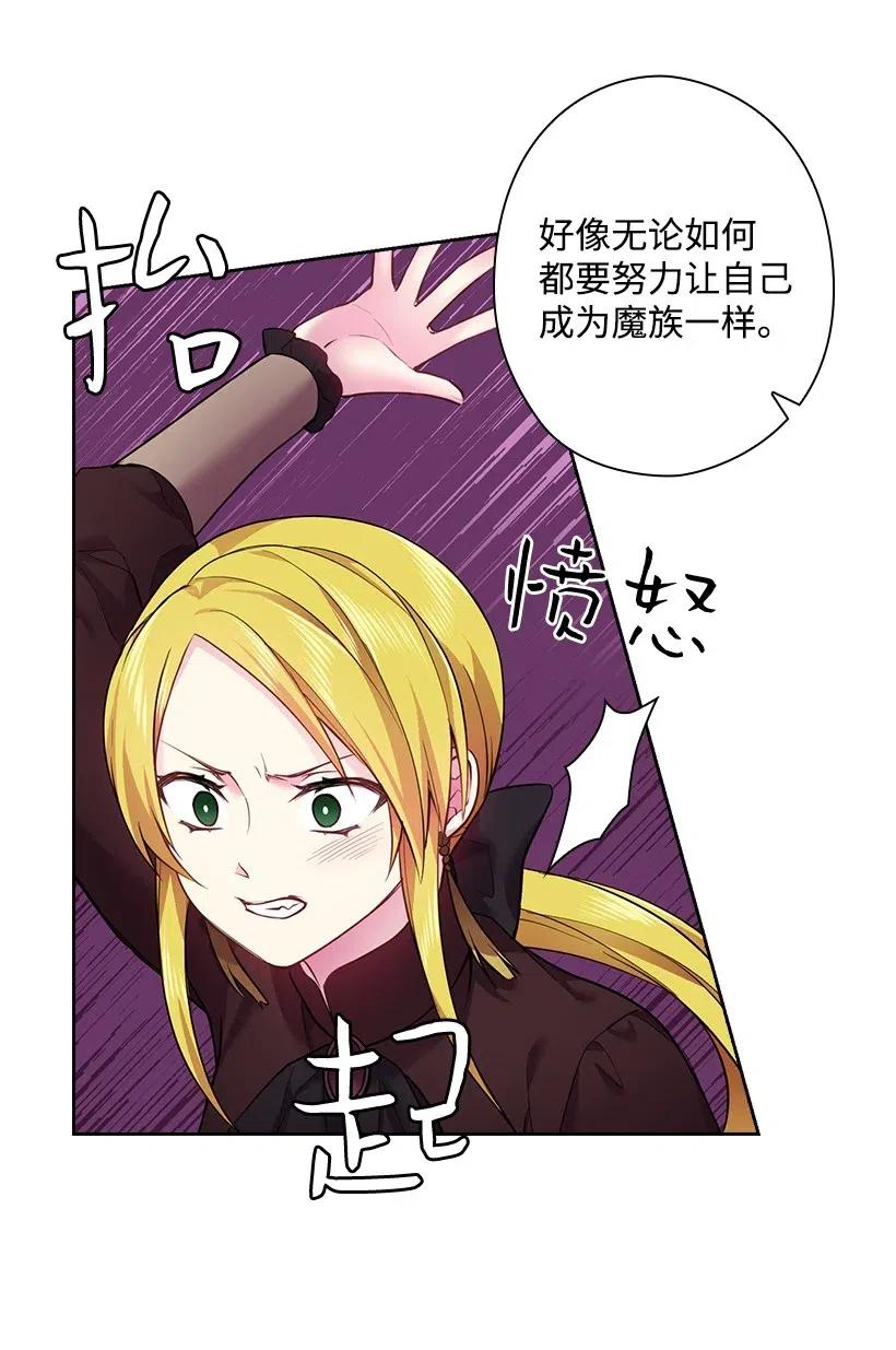 《王的贡女》62 回到人界的方法 第17页