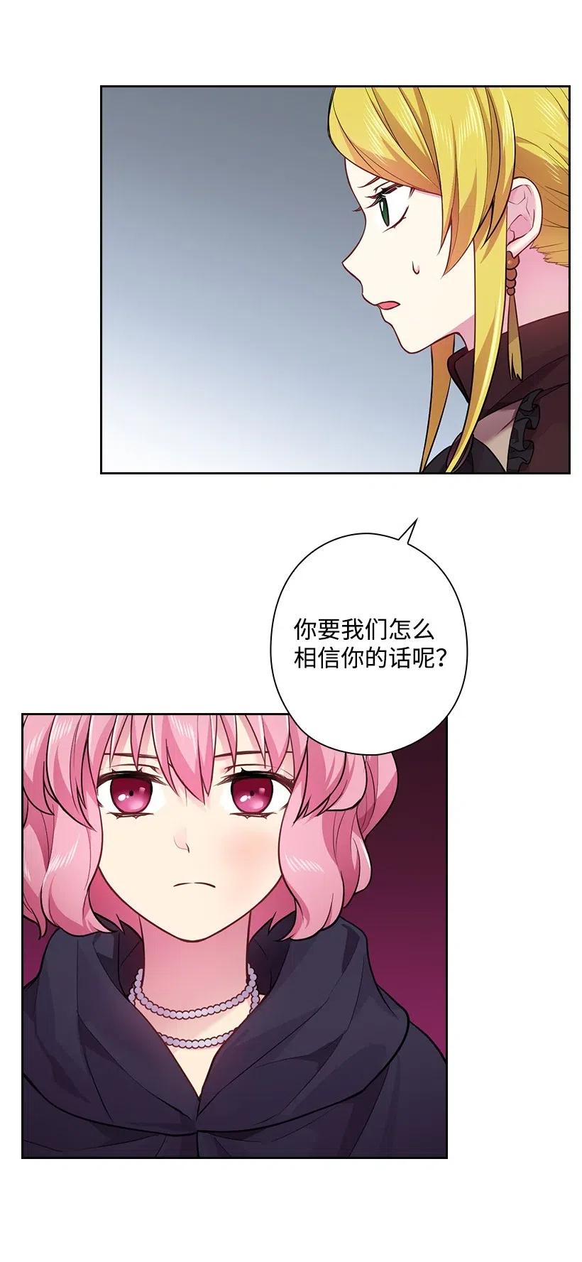 《王的贡女》62 回到人界的方法 第41页