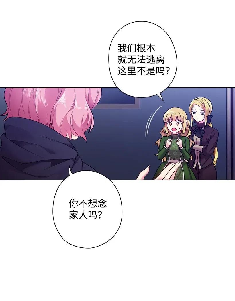 《王的贡女》62 回到人界的方法 第21页