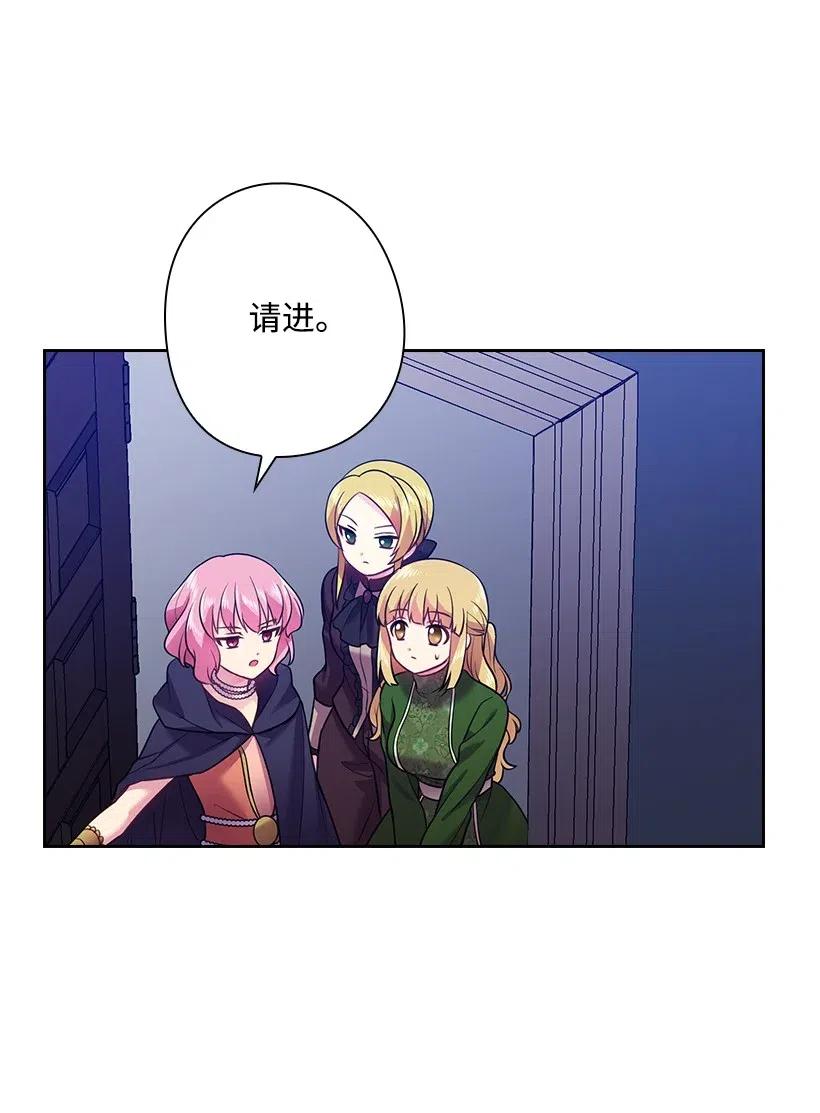 《王的贡女》62 回到人界的方法 第3页