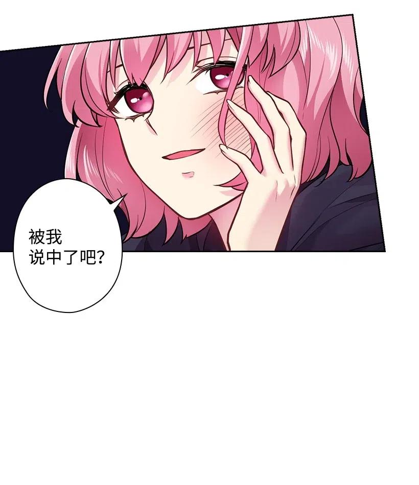 《王的贡女》62 回到人界的方法 第34页
