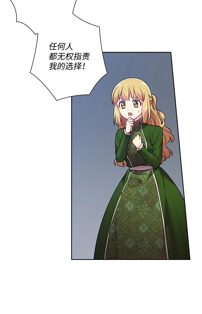 《王的贡女》62 回到人界的方法 第36页
