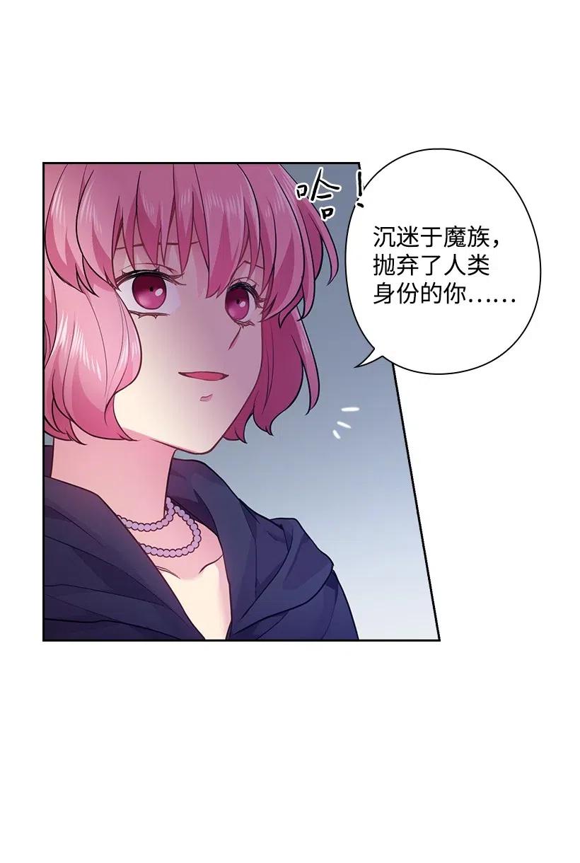 《王的贡女》62 回到人界的方法 第30页