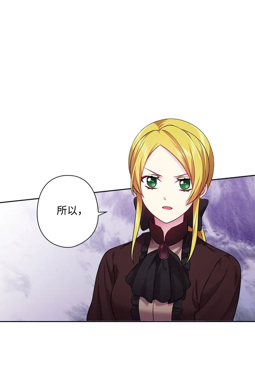 《王的贡女》62 回到人界的方法 第7页