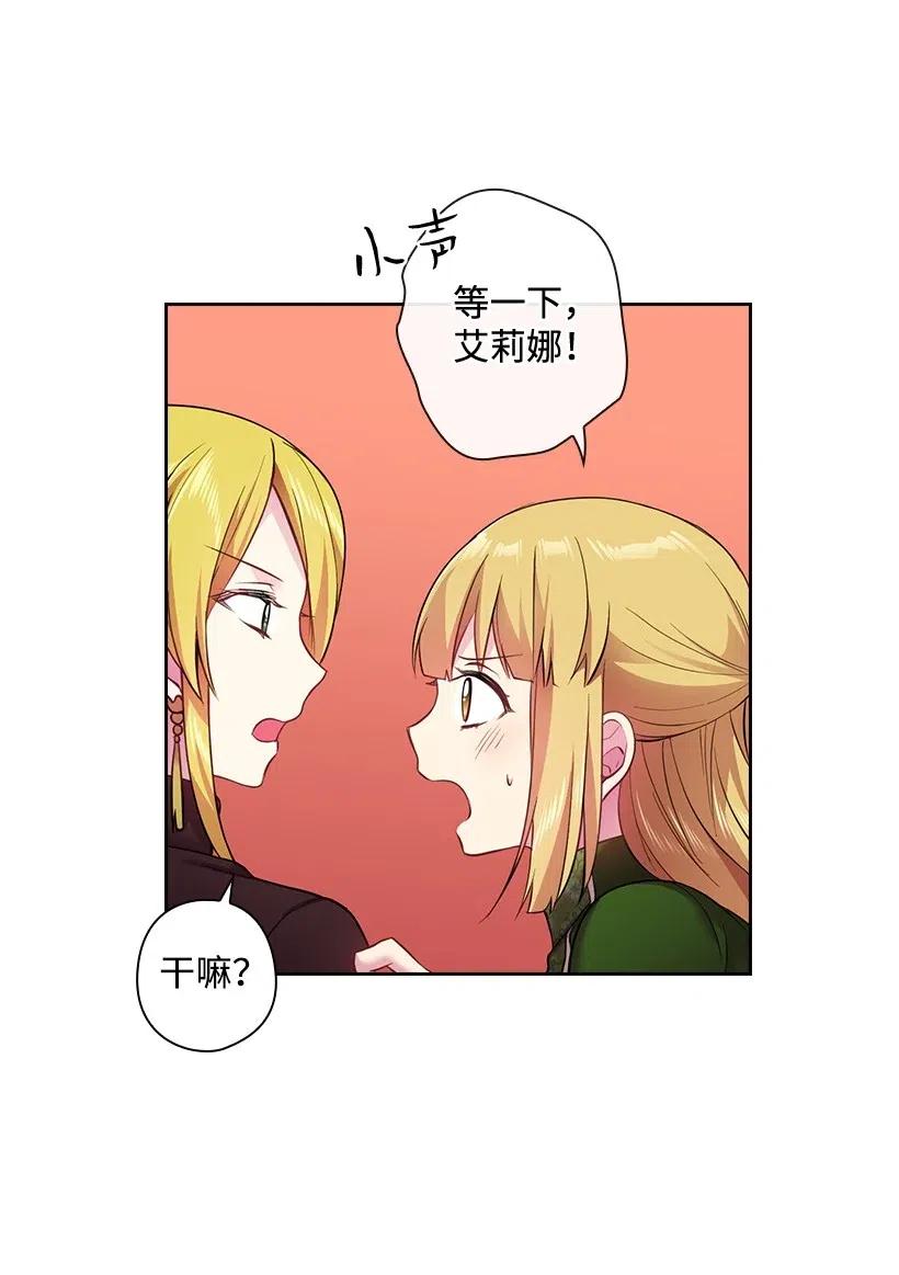 《王的贡女》62 回到人界的方法 第9页