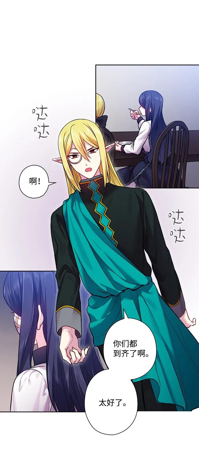 《王的贡女》63 离排位战还有十五天 第37页