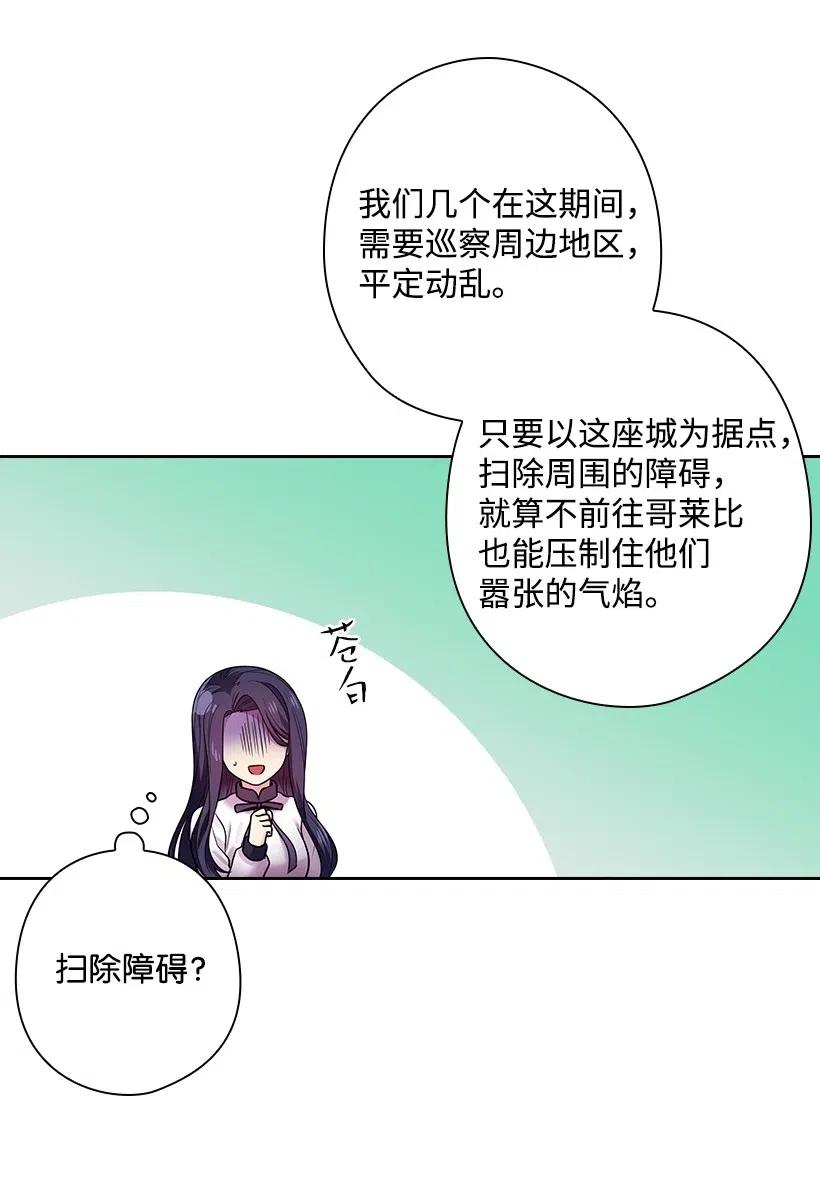 《王的贡女》63 离排位战还有十五天 第59页