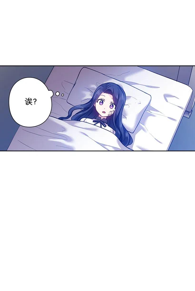 《王的贡女》63 离排位战还有十五天 第2页