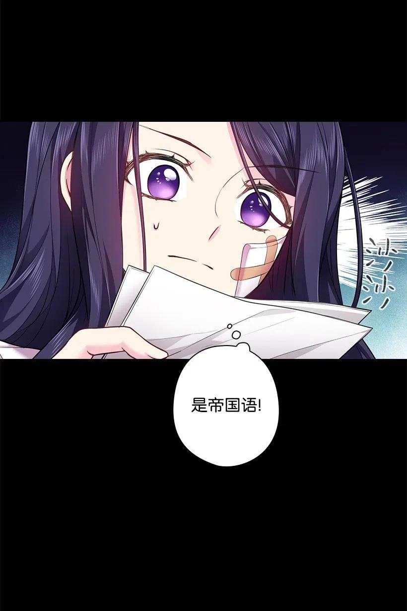 《王的贡女》63 离排位战还有十五天 第30页