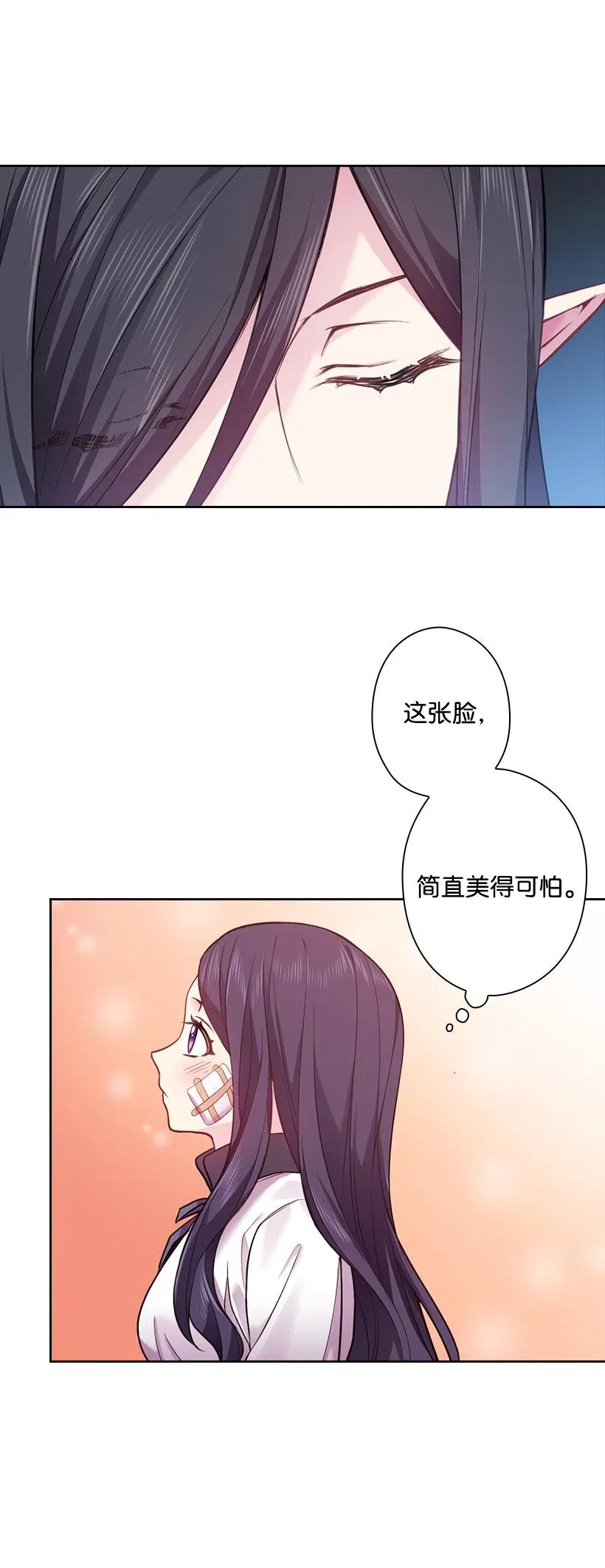 《王的贡女》63 离排位战还有十五天 第13页