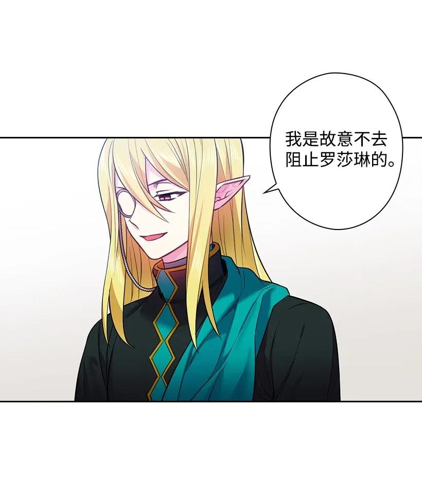 《王的贡女》63 离排位战还有十五天 第49页