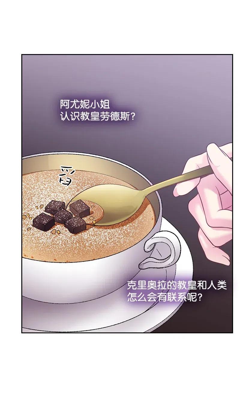 《王的贡女》63 离排位战还有十五天 第33页