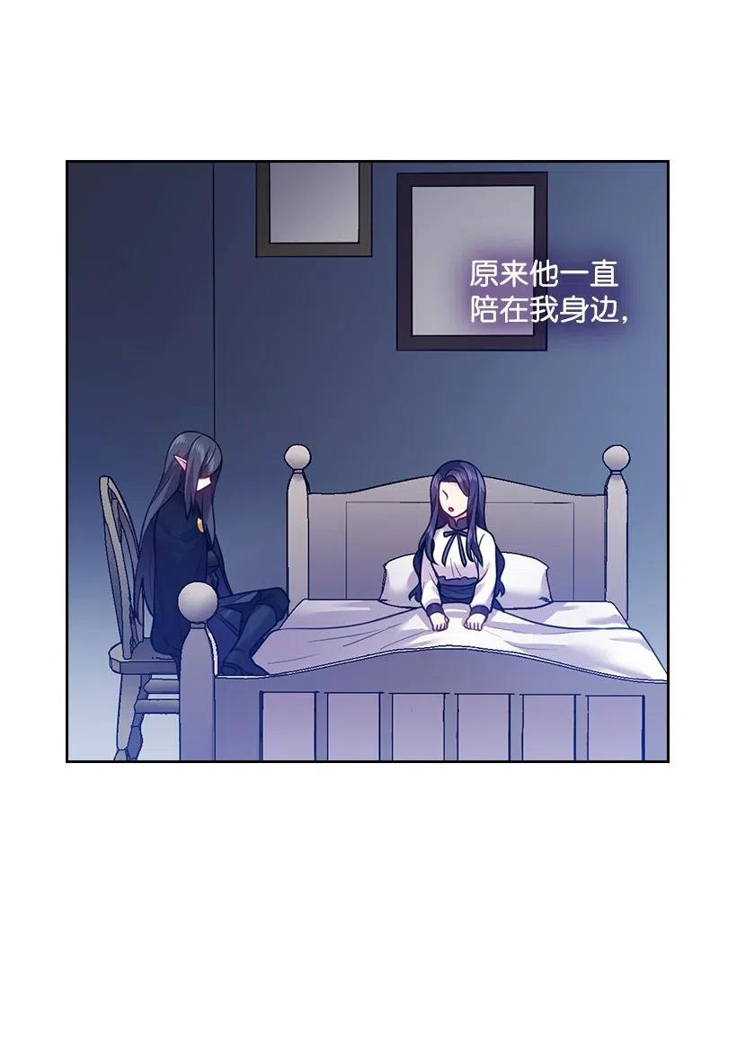 《王的贡女》63 离排位战还有十五天 第9页