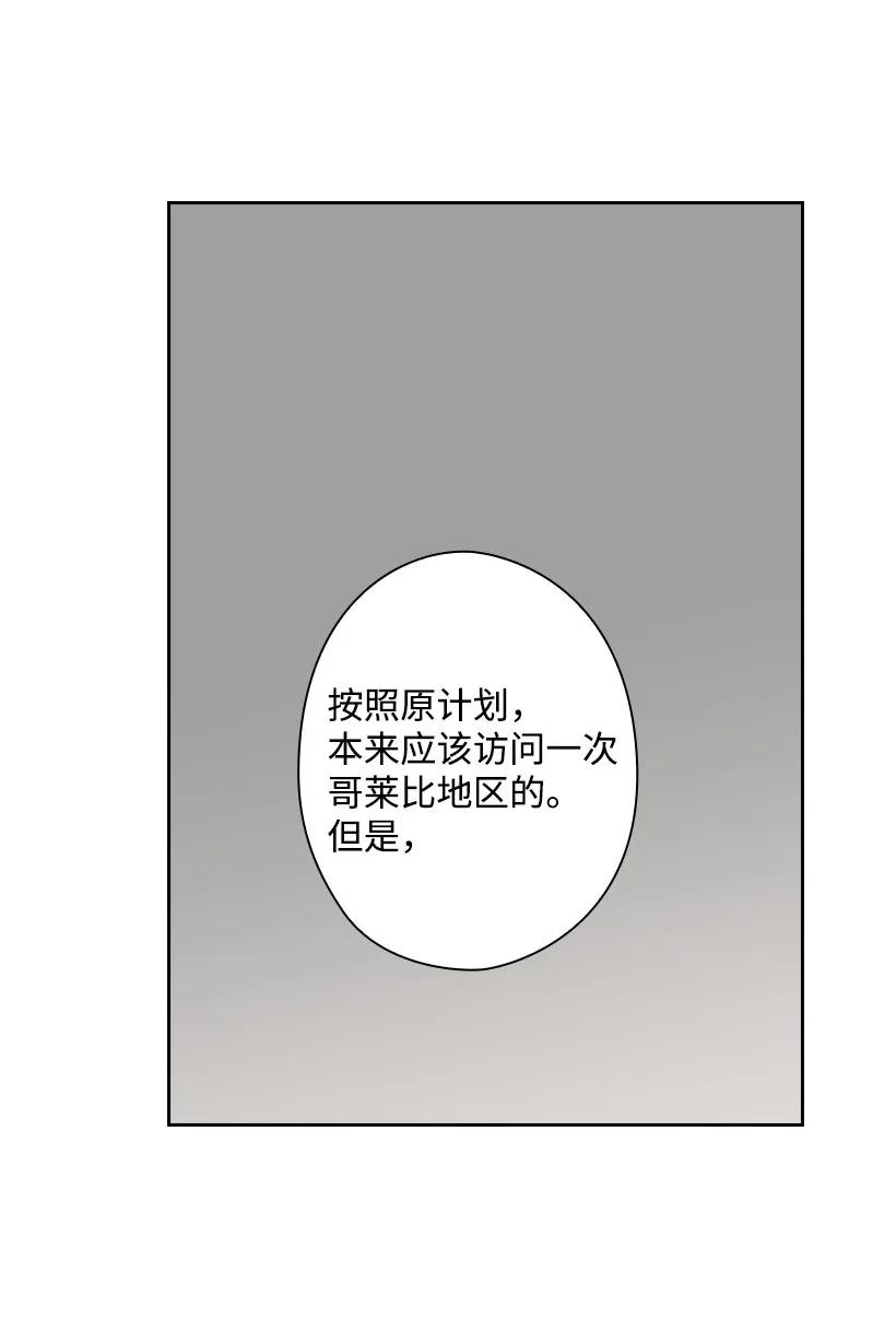 《王的贡女》63 离排位战还有十五天 第42页