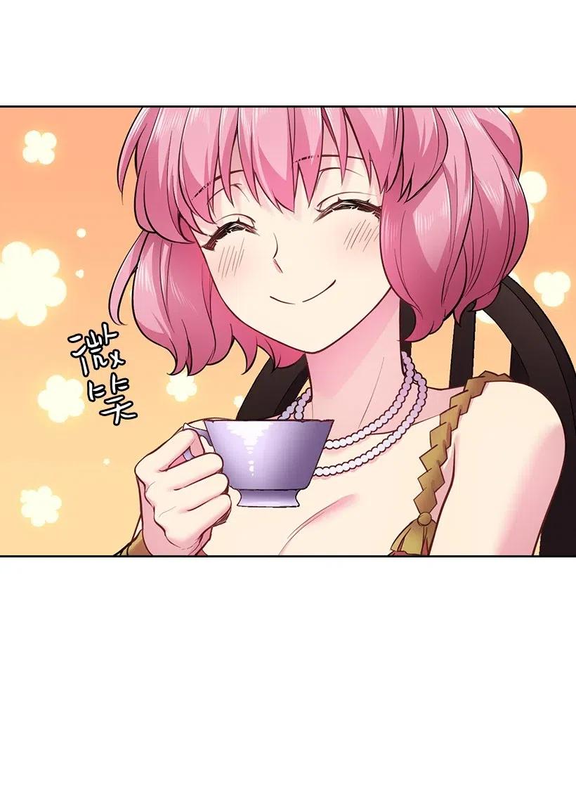 《王的贡女》63 离排位战还有十五天 第27页