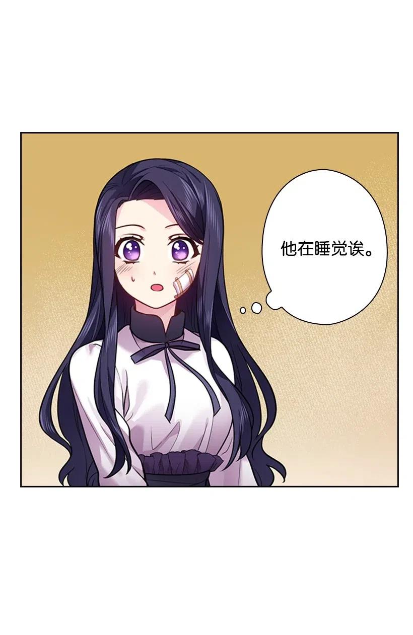 《王的贡女》63 离排位战还有十五天 第8页