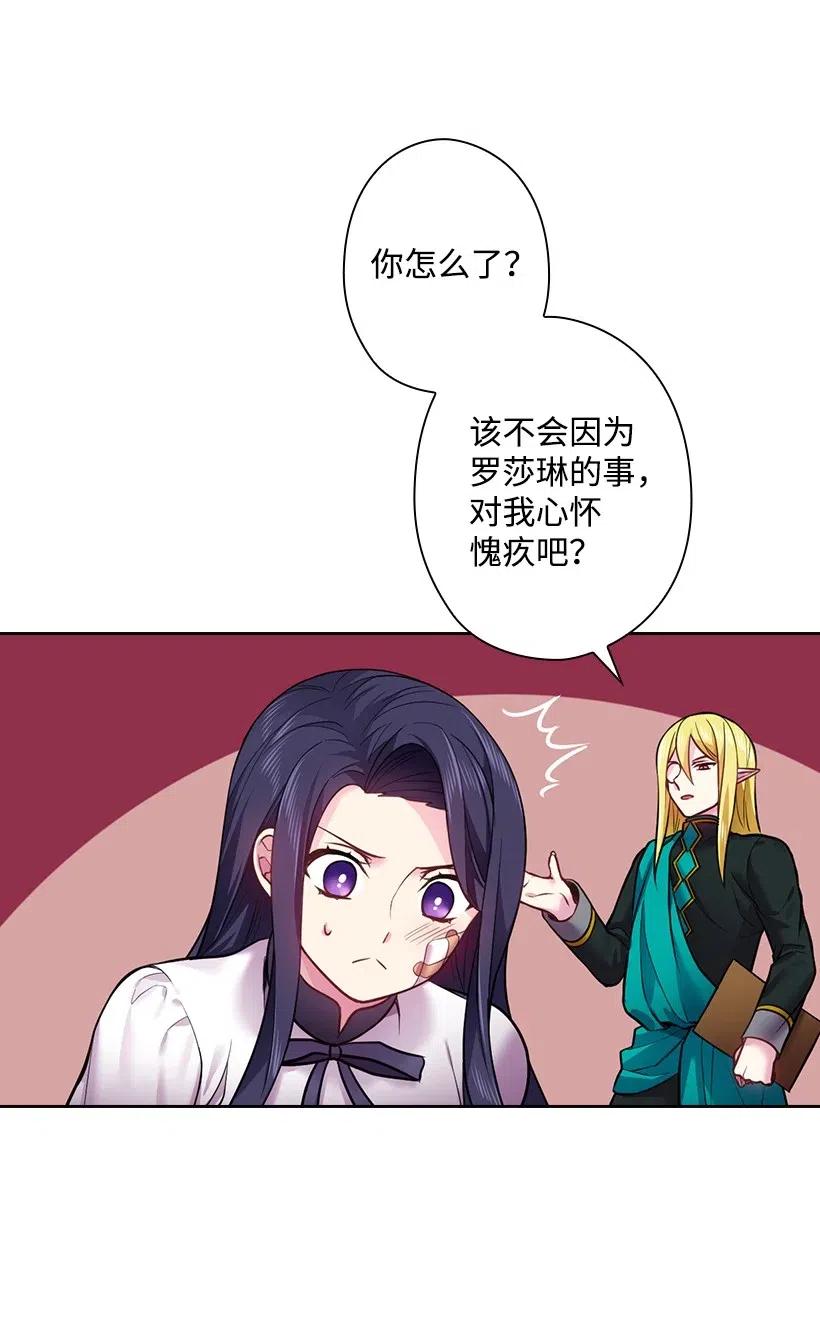 《王的贡女》63 离排位战还有十五天 第45页