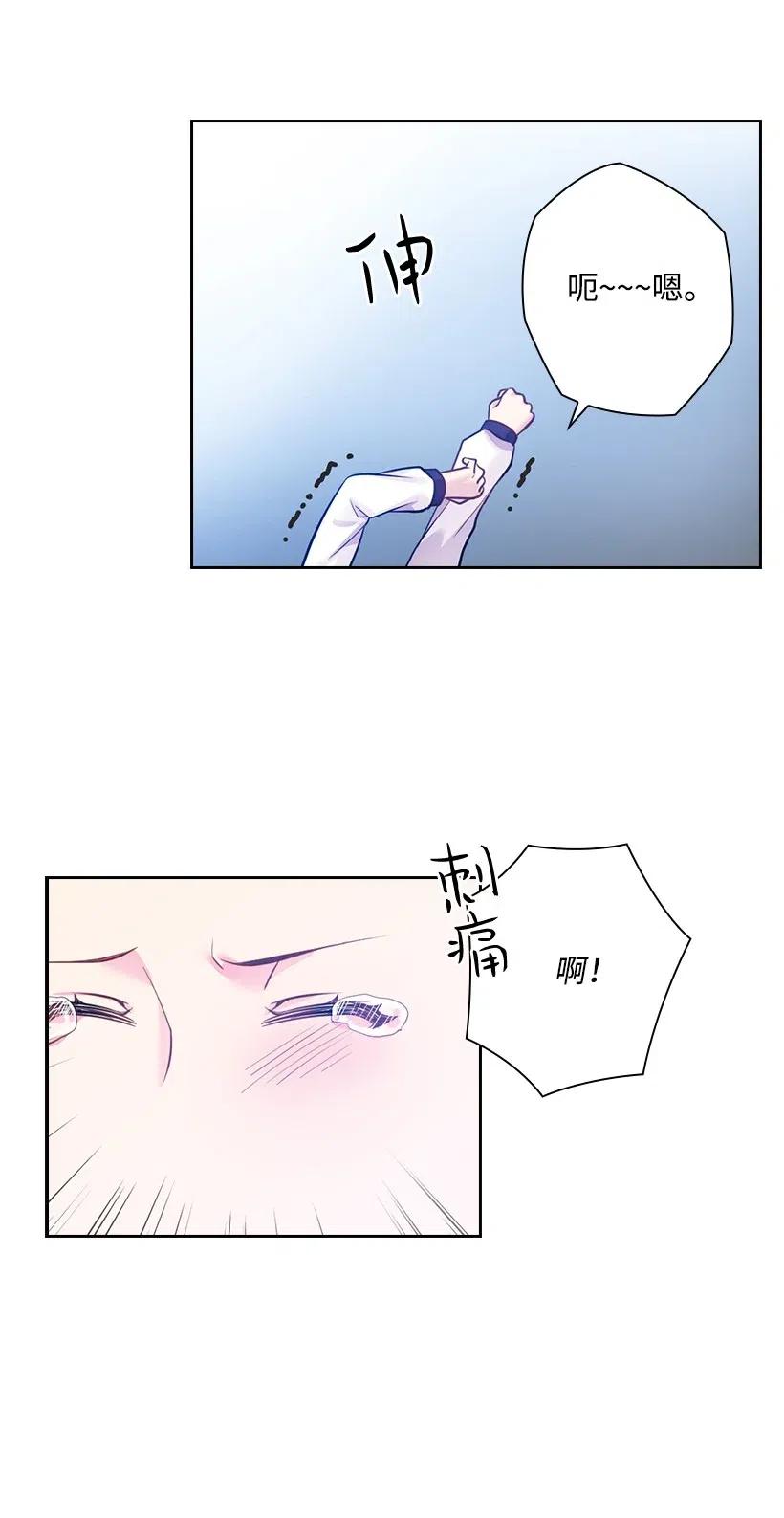 《王的贡女》63 离排位战还有十五天 第3页