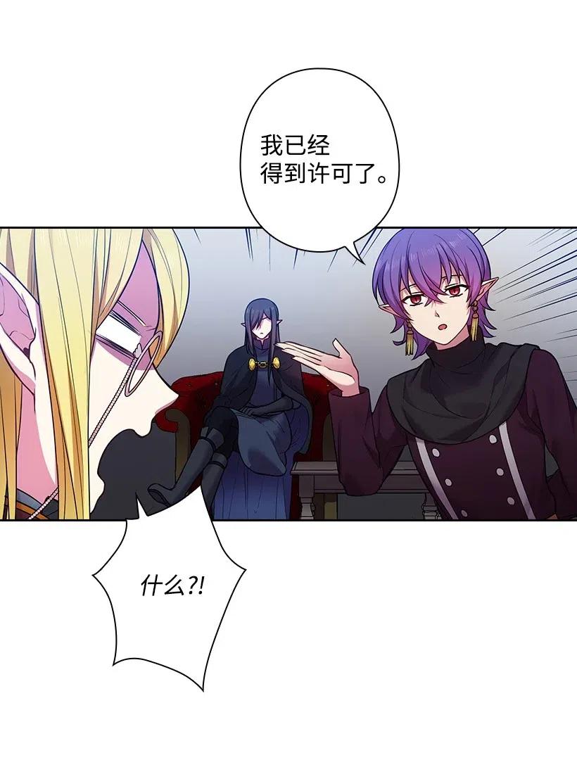 《王的贡女》63 离排位战还有十五天 第64页