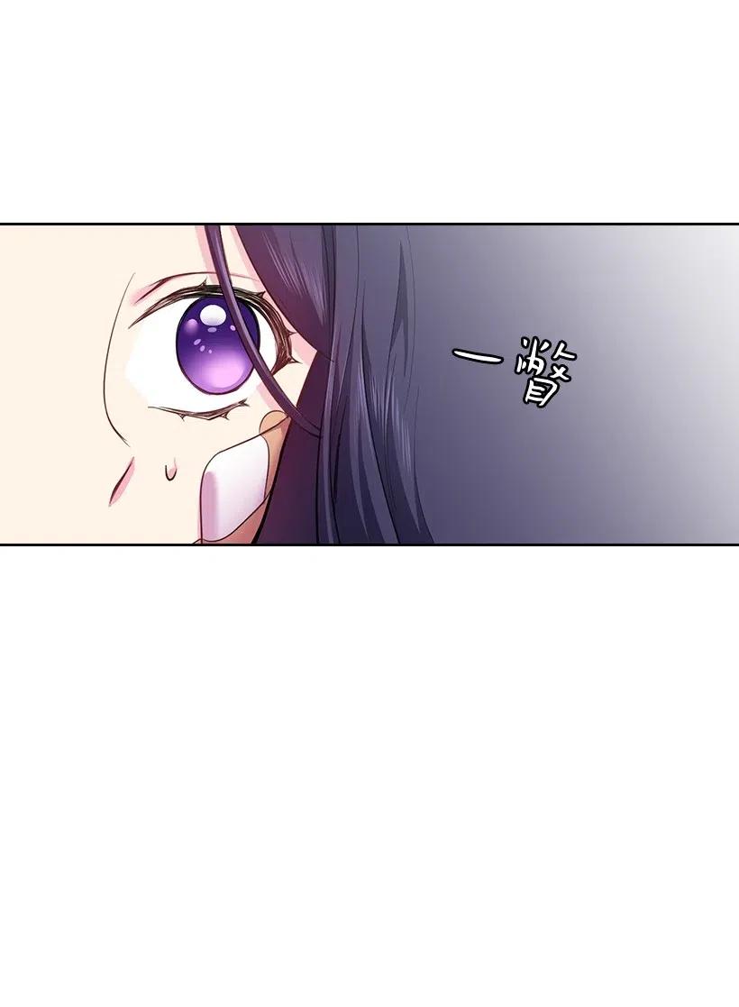 《王的贡女》63 离排位战还有十五天 第25页