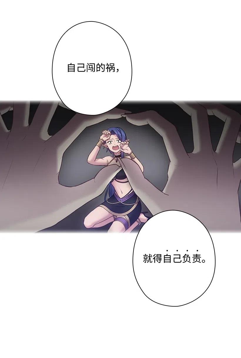 《王的贡女》63 离排位战还有十五天 第51页