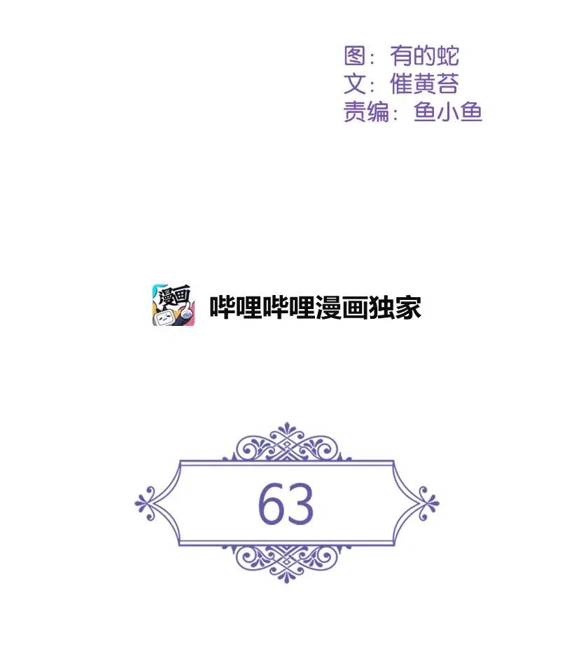 《王的贡女》63 离排位战还有十五天 第20页