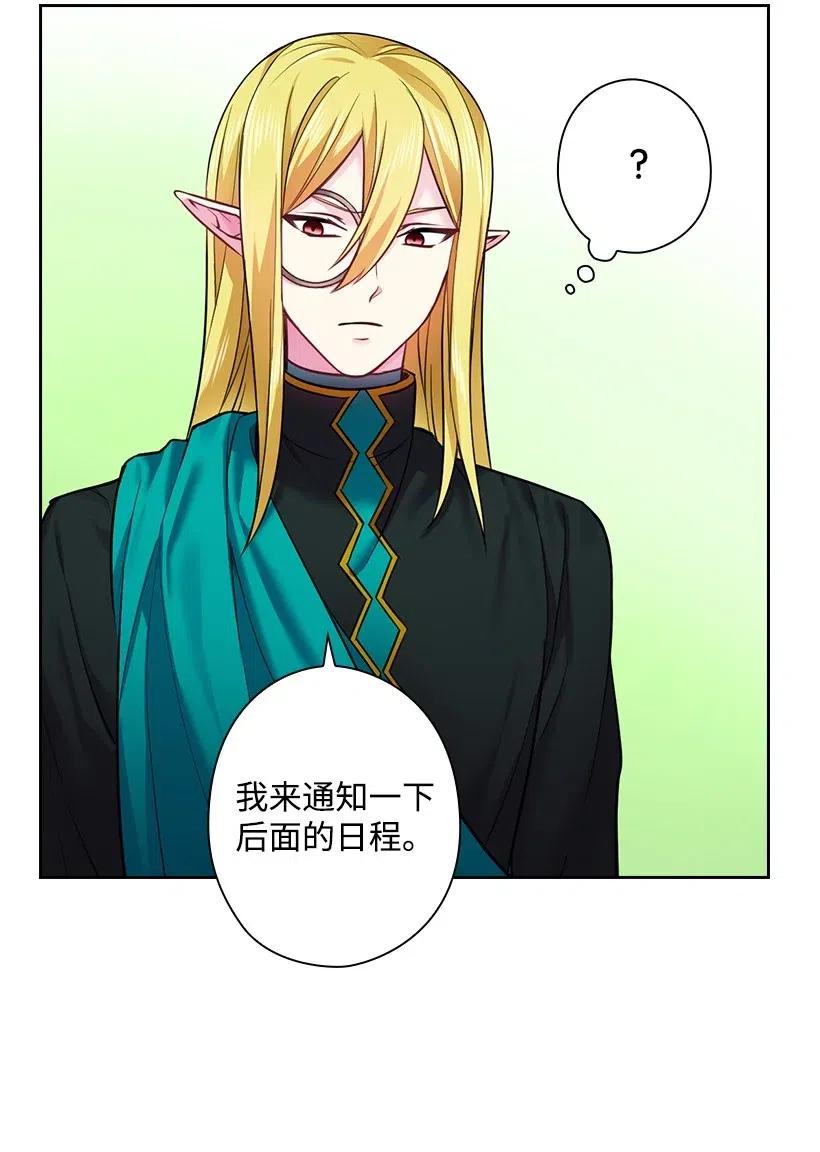 《王的贡女》63 离排位战还有十五天 第41页