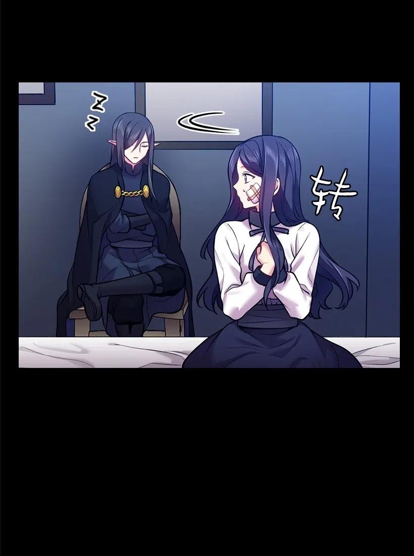 《王的贡女》63 离排位战还有十五天 第31页