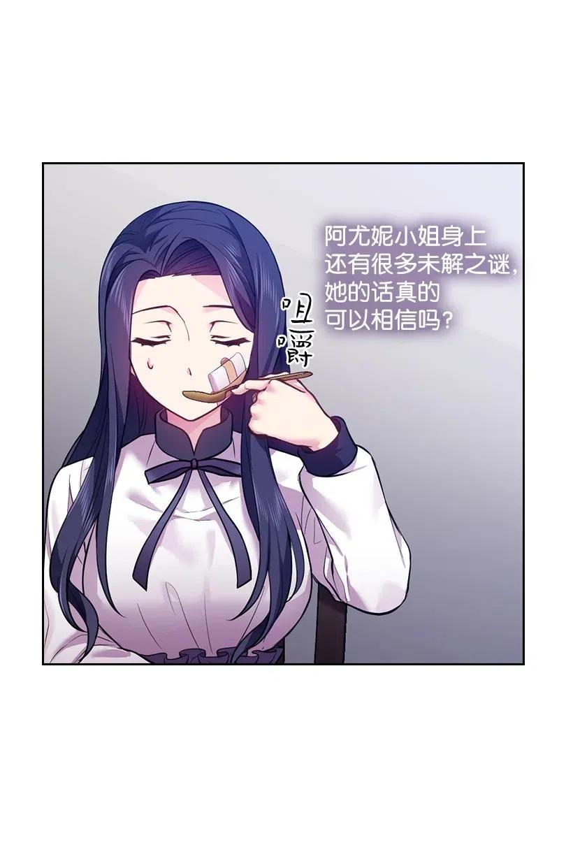 《王的贡女》63 离排位战还有十五天 第34页