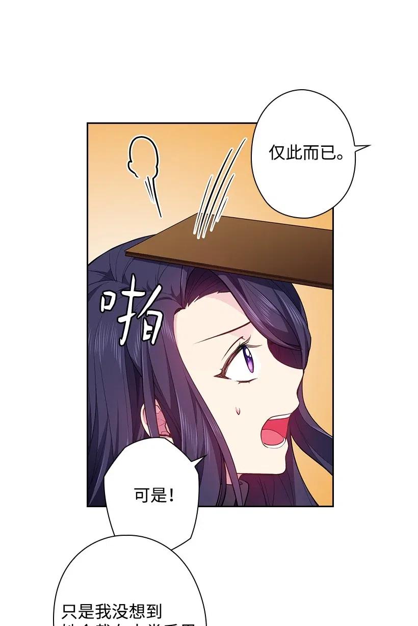 《王的贡女》63 离排位战还有十五天 第52页