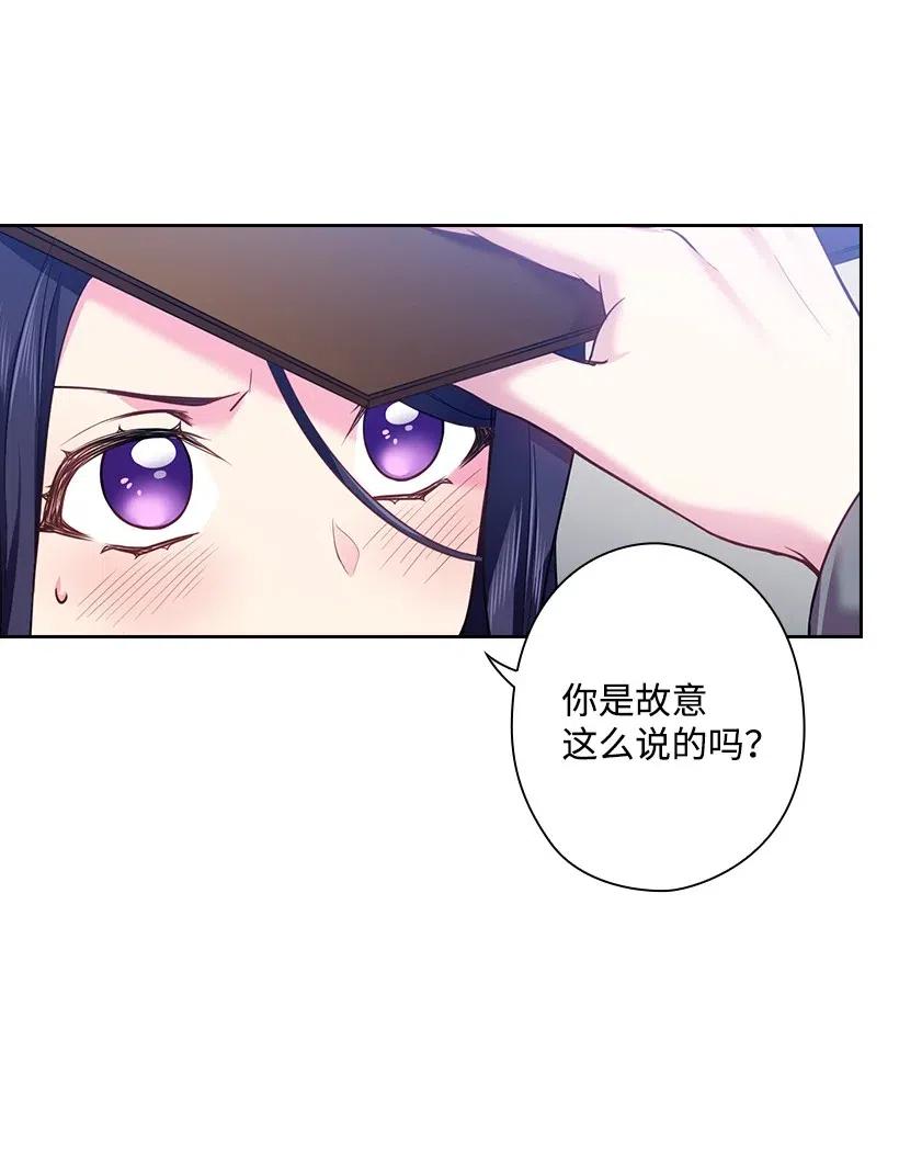 《王的贡女》63 离排位战还有十五天 第54页