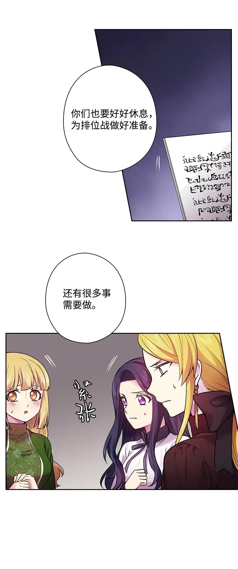 《王的贡女》63 离排位战还有十五天 第60页