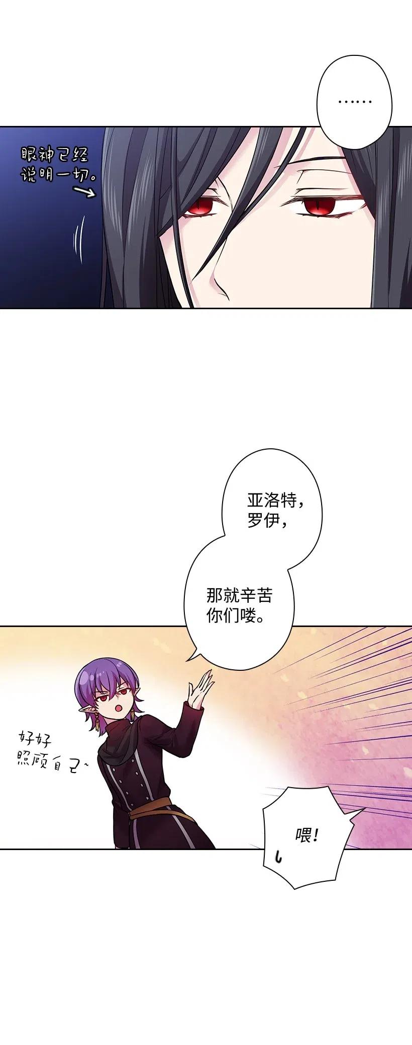 《王的贡女》63 离排位战还有十五天 第65页