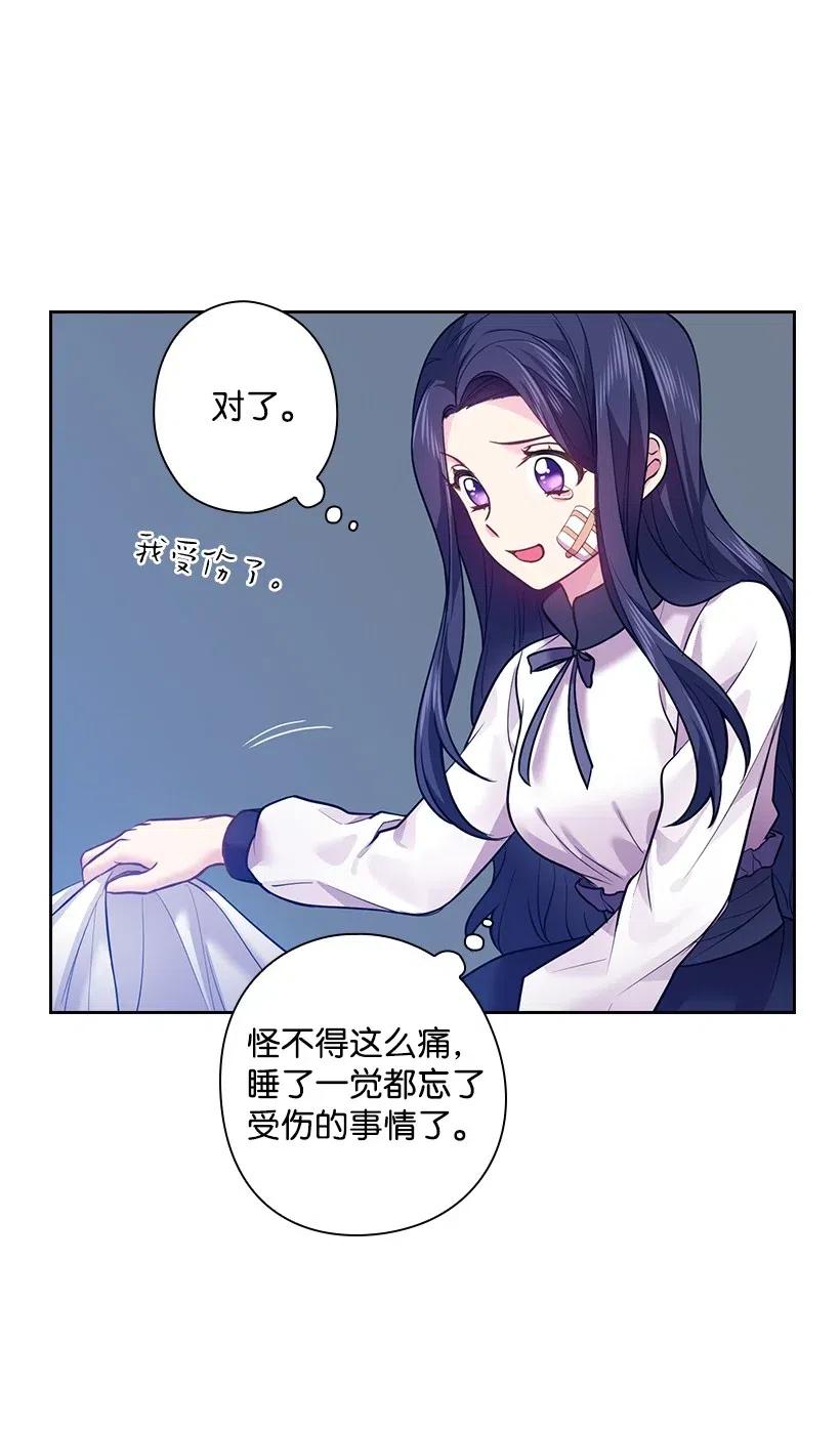 《王的贡女》63 离排位战还有十五天 第4页