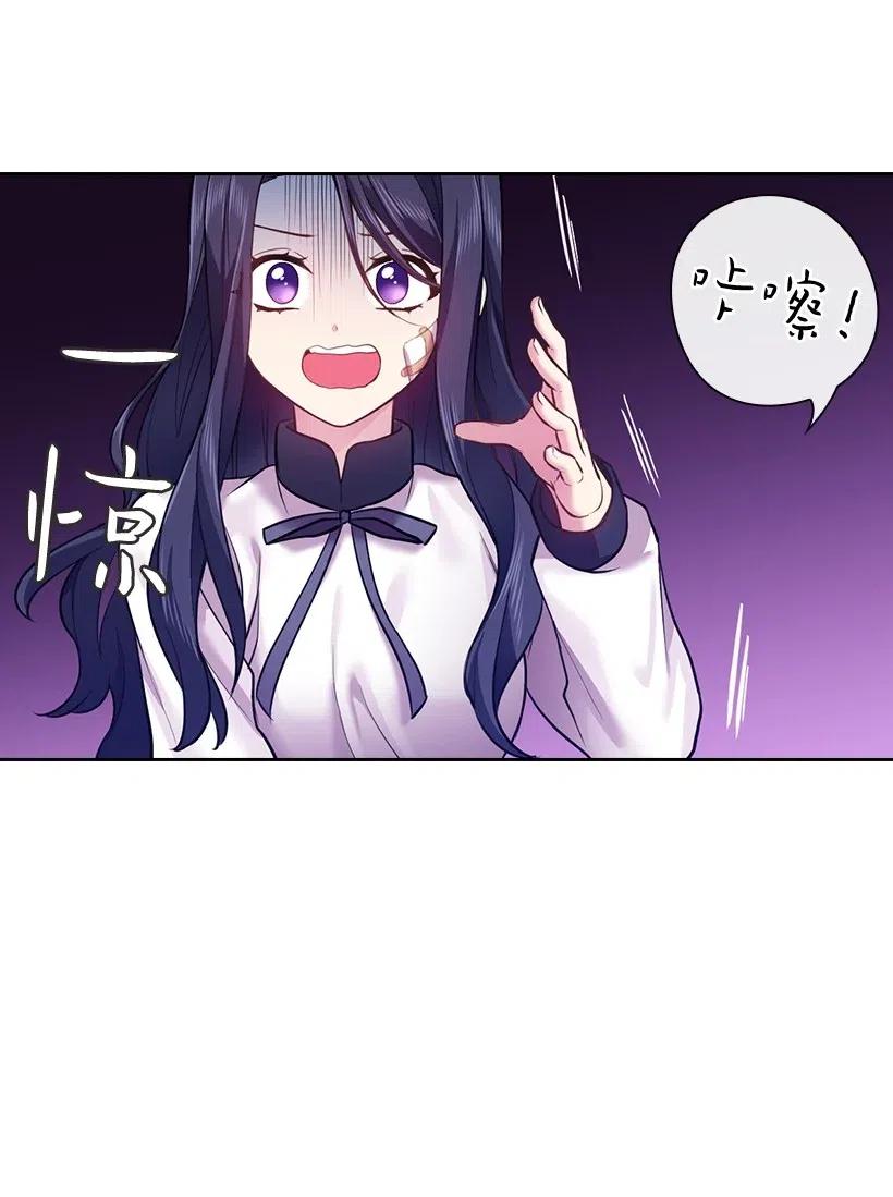 《王的贡女》63 离排位战还有十五天 第15页