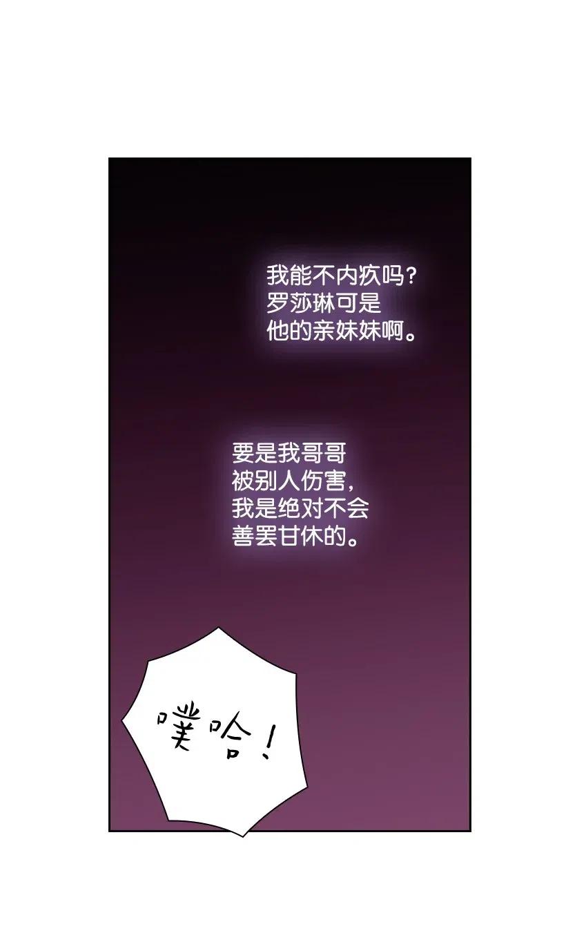 《王的贡女》63 离排位战还有十五天 第46页