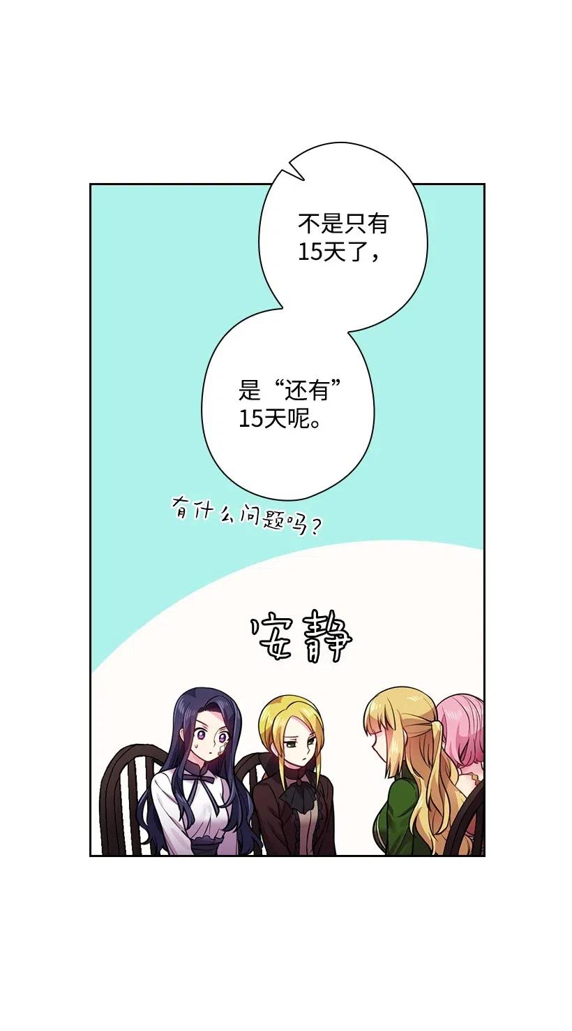 《王的贡女》63 离排位战还有十五天 第24页