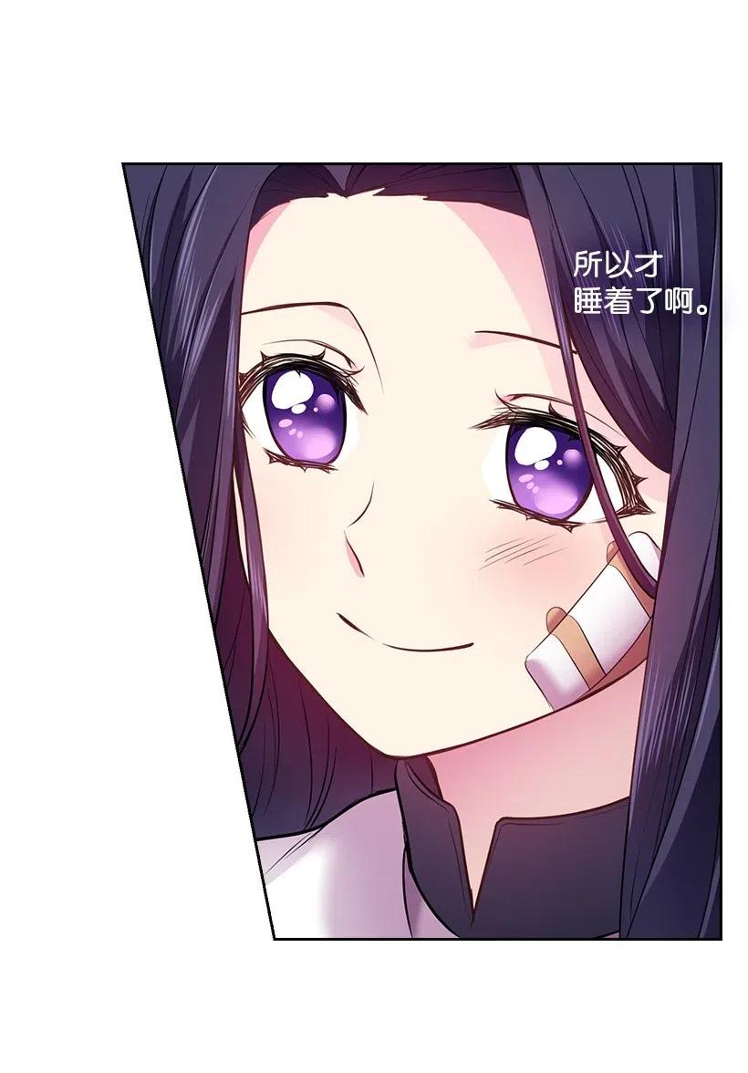 《王的贡女》63 离排位战还有十五天 第10页