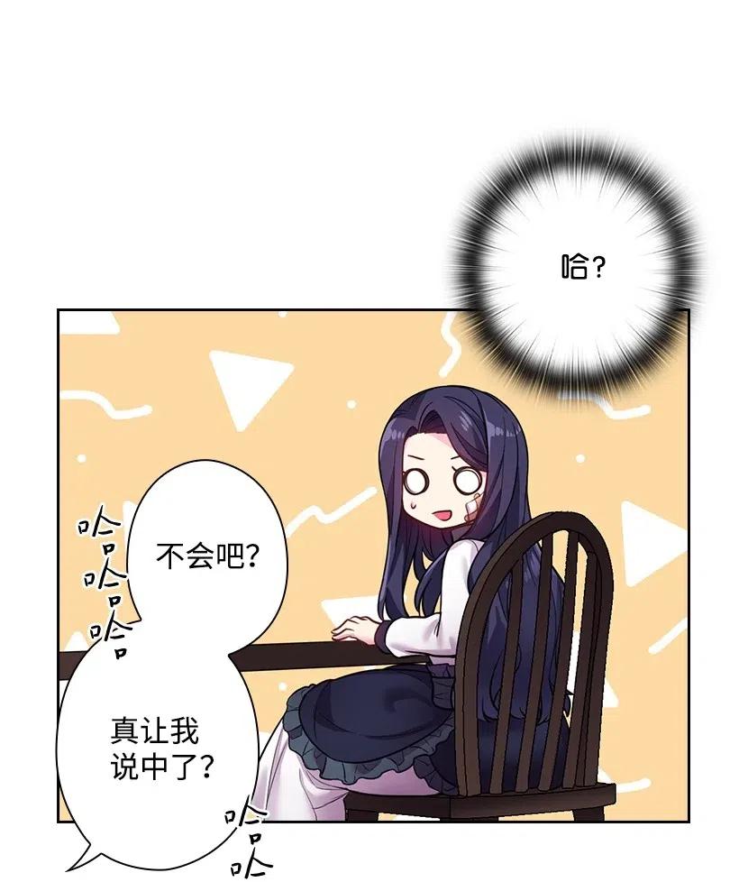 《王的贡女》63 离排位战还有十五天 第47页